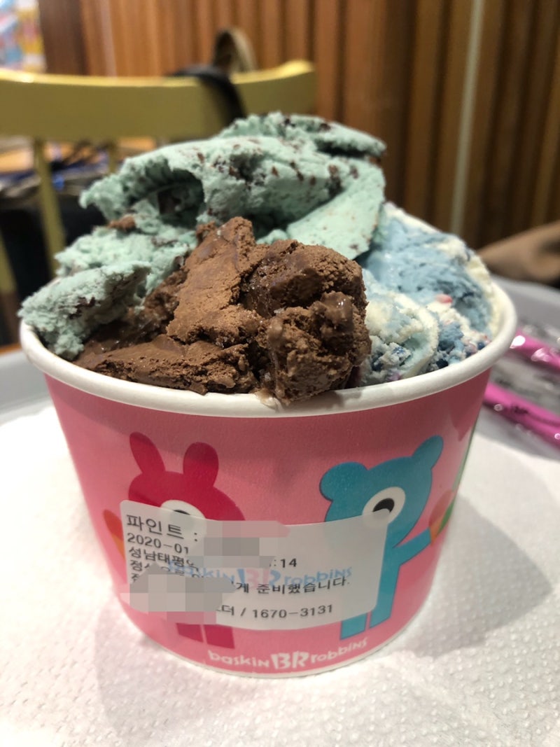 성남/태평 배스킨라빈스31 : 네이버 블로그