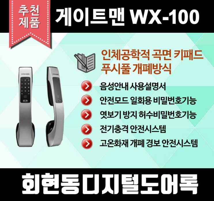  회현동열쇠는 여러분곁에 있는 든든한 도어락 친구입니다.