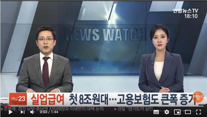 실업급여 첫 8조원대…고용보험도 큰 폭 증가 / 연합뉴스TV 실업급여 첫 8조원대…고용보험도 큰 폭 증가 / 연합뉴스TV