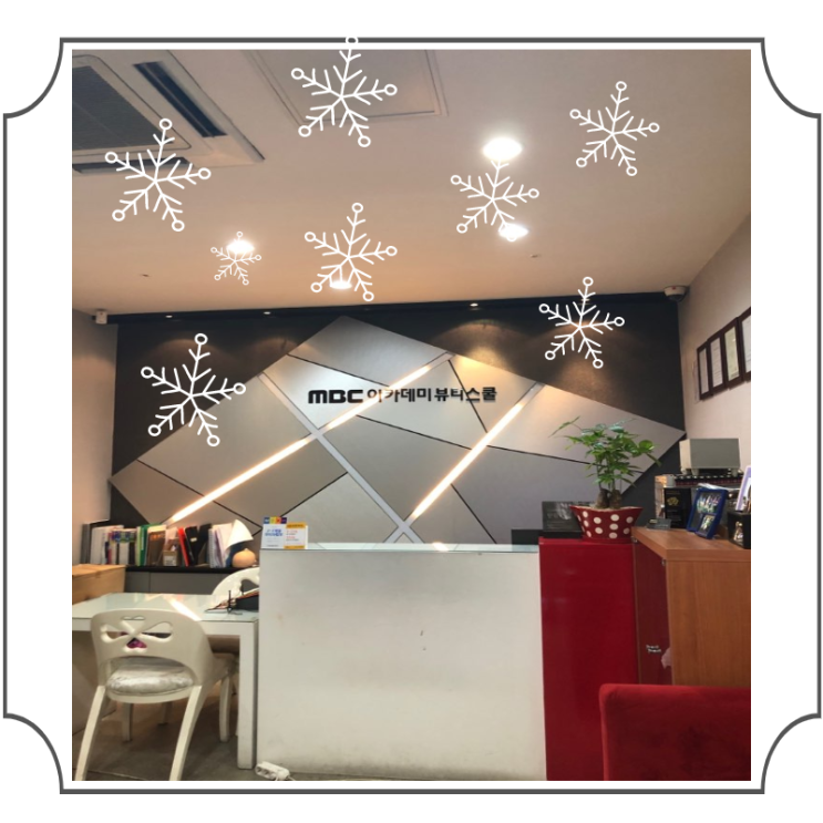  익산미용학원 전주 MBC아카데미 뷰티스쿨 전주지점