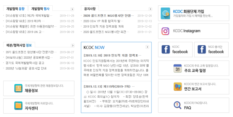  [개발협력 경력개발] 직무전환을 위한 이직준비