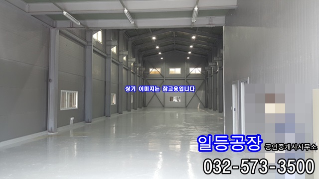 인천 석남동 공장임대 1층140/2층35평 단독공장