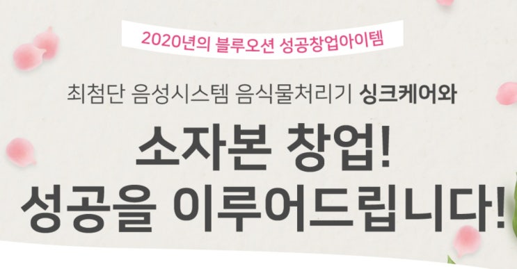  이젠 음식물처리도 스마트하게 음식물처리기 싱크케어