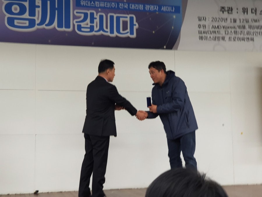 위더스컴퓨터 2020년도 경영자 세미나 개최 참석 -한별시스템 현장 사진 8