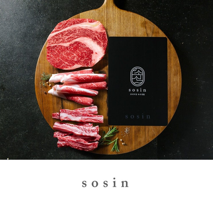 [시댁설선물]  sosin Premium Gourmet 16 한우 설 선물세트 꽃등심차돌박이갈비살 숙성한우  투뿔한우 1개  강력 추천 합니다!