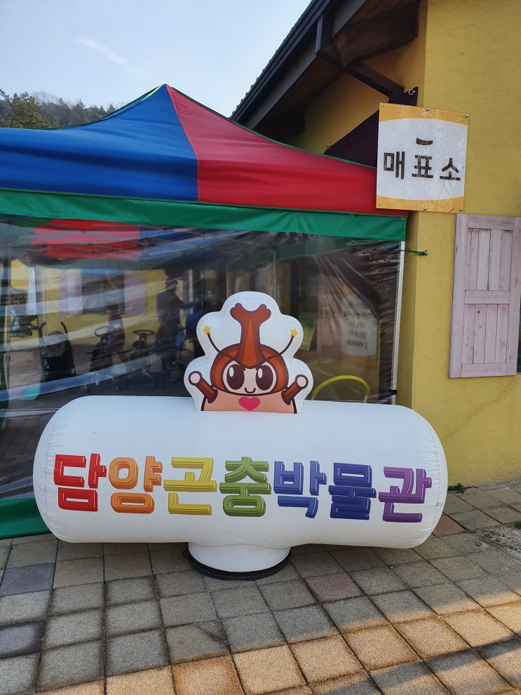  떠나요 ~ 광주근교 담양곤충박물관~~(1)