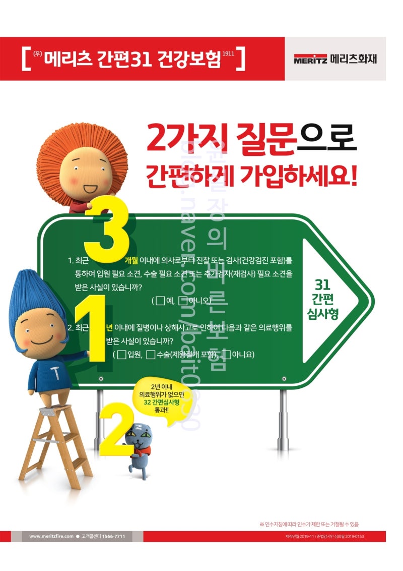 70대 메리츠 The 간편한 건강보험 농협 간편한 가성비플러스 건강 보험을 알아두면 좋은 팁이 있습니다.