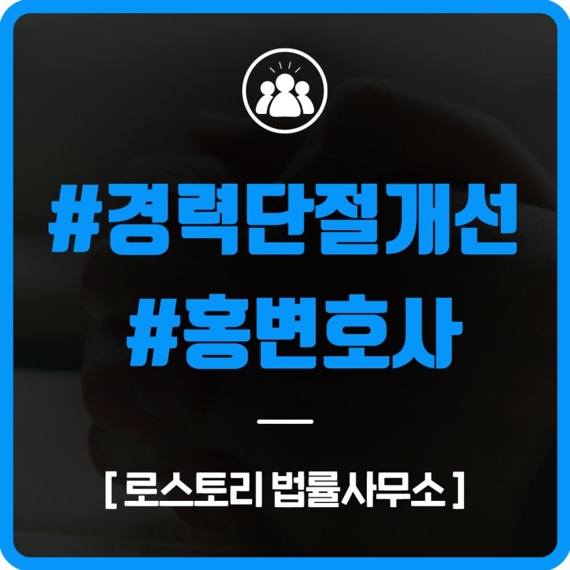 [로스토리] 민주당 영입인재 홍정민, "경력단절 개선 위해 노력"