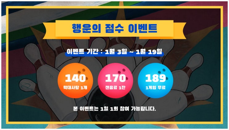  신규 템플릿 업데이트 안내 - SNS이벤트 템플릿