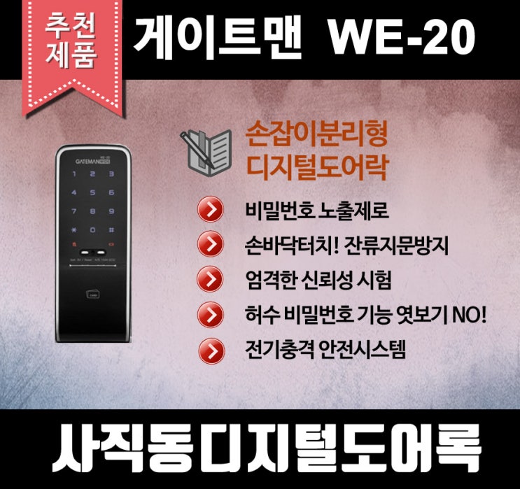  가족지키미 사직동열쇠입니다. 각종 열쇠 도어락 도소매 각종 도장제작합니다.