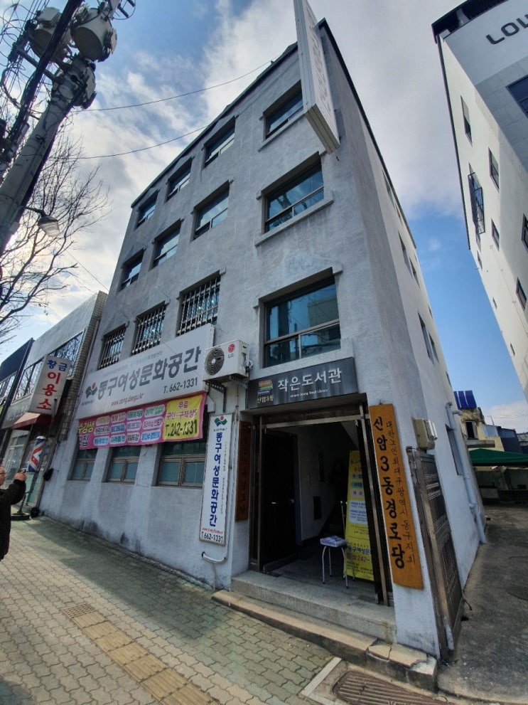  경력단절여성 지원 대구 동구여성문화공간 블로그교육 스마트스토어강의