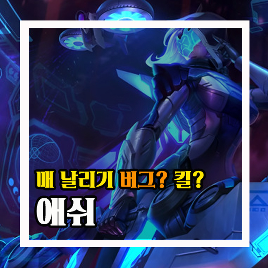  놀람주의! 억제기에서 매 날리기로 미드에 있는 풀피 아우솔 솔킬해버리기.avi