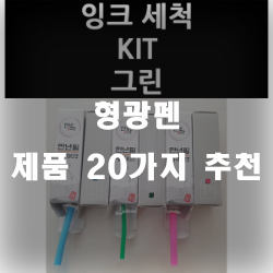  형광펜으로 중요한 부분을 마킹해 보세요