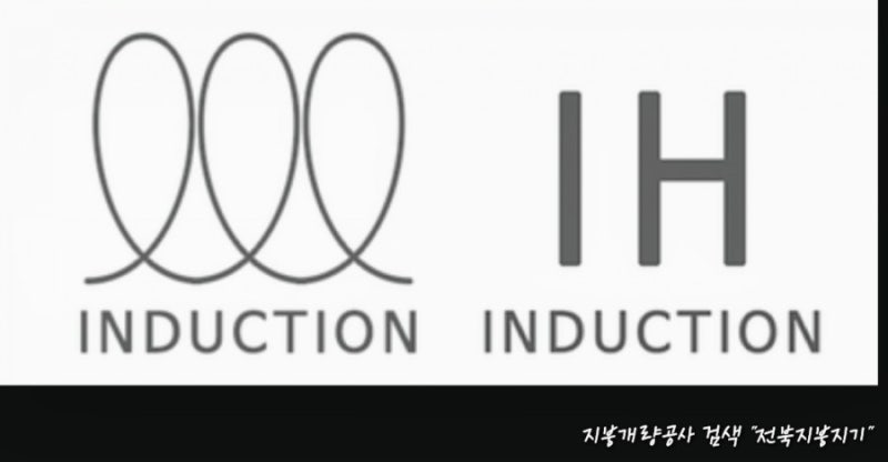 인덕션용 냄비와 후라이팬 용기 구분법 자석에 붙어도 안돼?