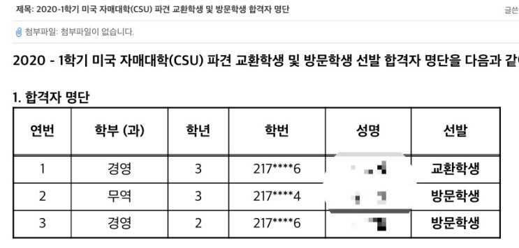 [ CSUFresno ] 출국 전 준비할 것들