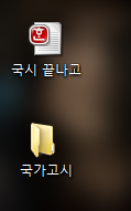  간호학과 4학년 졸업실패 국가고시 자격박탈 후 1주일 새해 계획