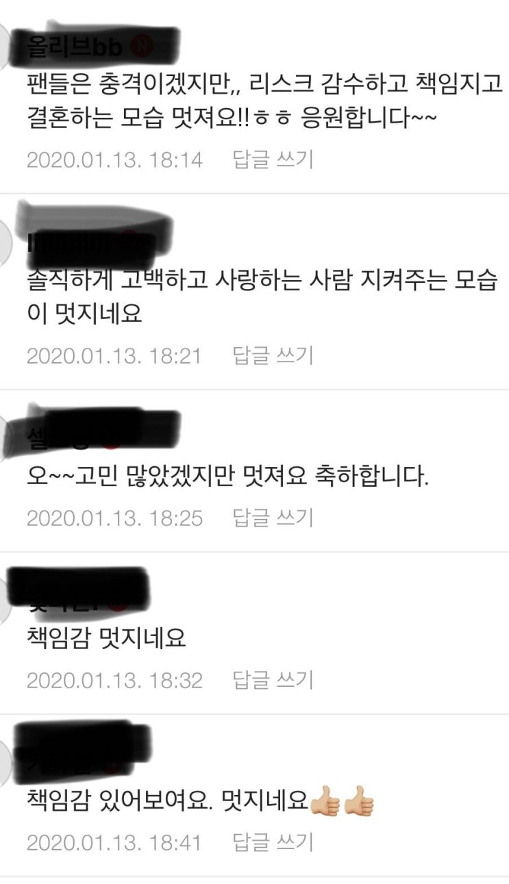  엑소 첸 결혼에 대한 찐 머글의 시선