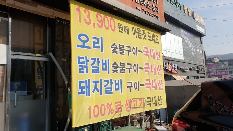  광주음식점:) 가성비 와 맛 좋은 "불백천하 숯불갈비"