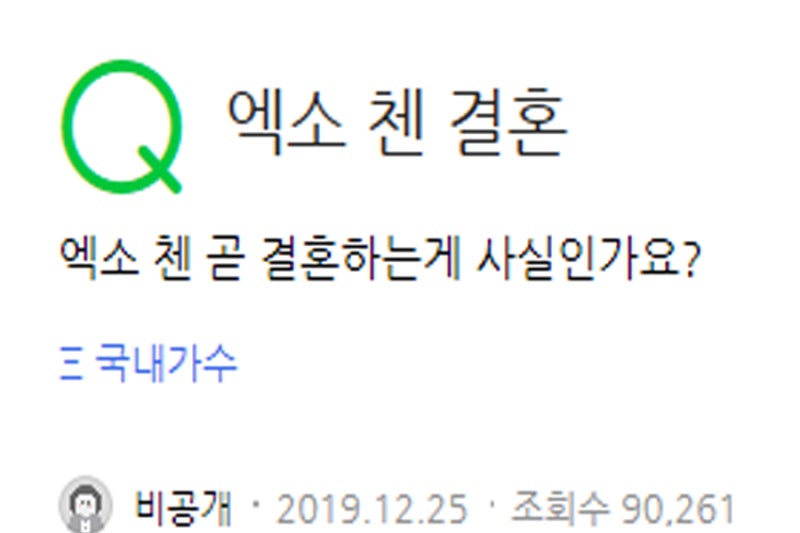 EXO Chen's Marriage, Premarital Pregnancy, Nationality: Was it a Prophetic Post?