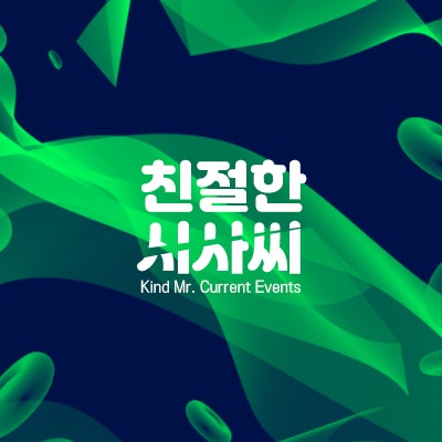 문재인 정부 후반기 국무총리
