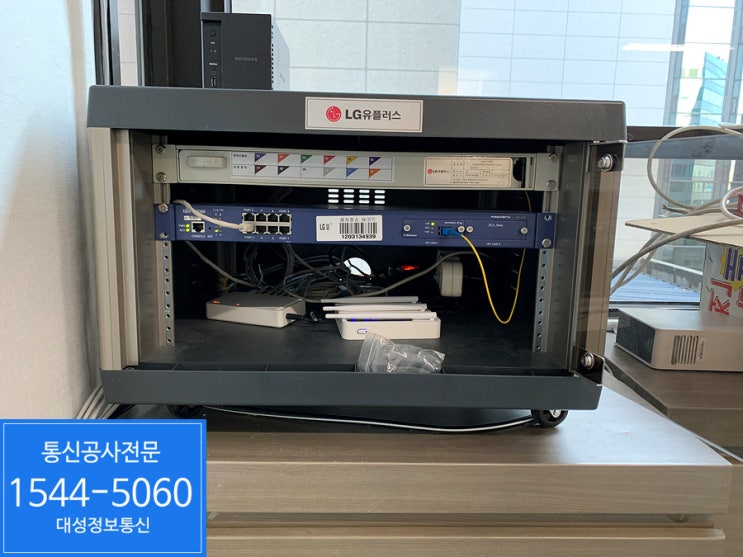  [역삼동랜공사] 역삼동 인터넷전화 연결 & 전화 인터넷선 설치