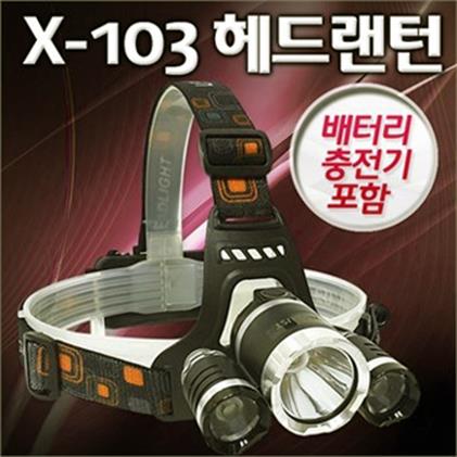  로버스트 X-103헤드랜턴 아답터세트 LED후레쉬 등산 캠핑 작업랜턴 낚시 자전거전조등 LED라이트 헤드라이 (36,000원)
