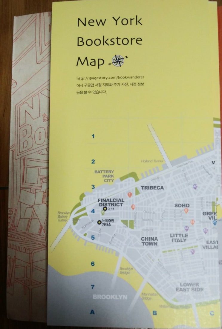  서진의 <NewYork 비밀스러운 책의 도시>