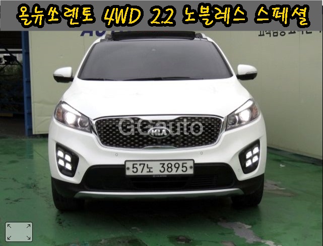  올뉴쏘렌토 4WD 2.2 노블레스 스페셜 등급 딜러전산 중고차시세 확인하세요!!(17년식)