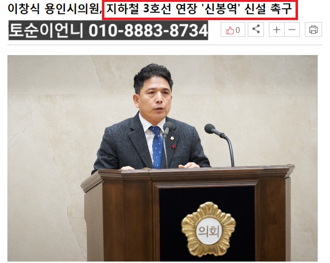  [ 용인땅매매 ] 수지구 신봉동땅 용인토지매매 - 지하철3호선 교통망호재  수도권땅값  토지분양 !