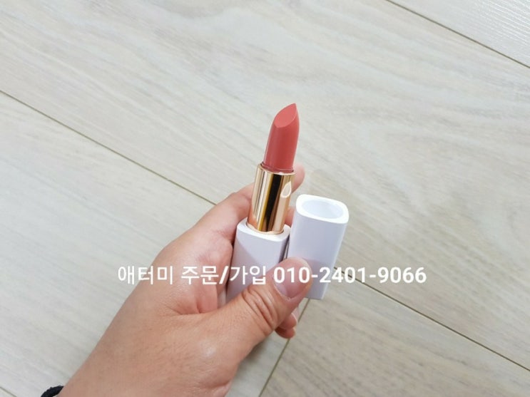 애터미 립스틱 / 자외선차단 기능성 립스틱 추천