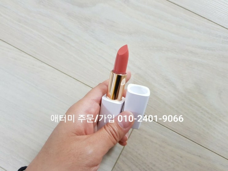  애터미 립스틱 / 자외선차단 기능성 립스틱 추천