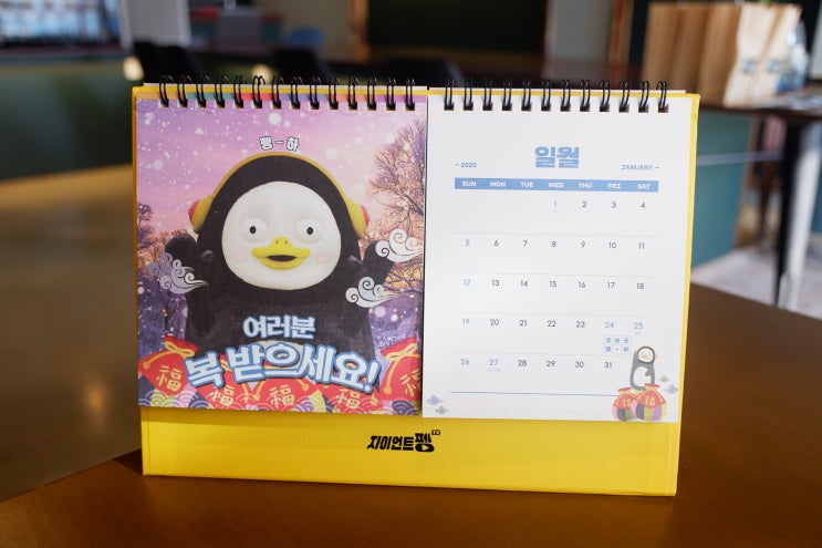  2020 펭수달력 B타입 펭수 포스터 캘린더 후기
