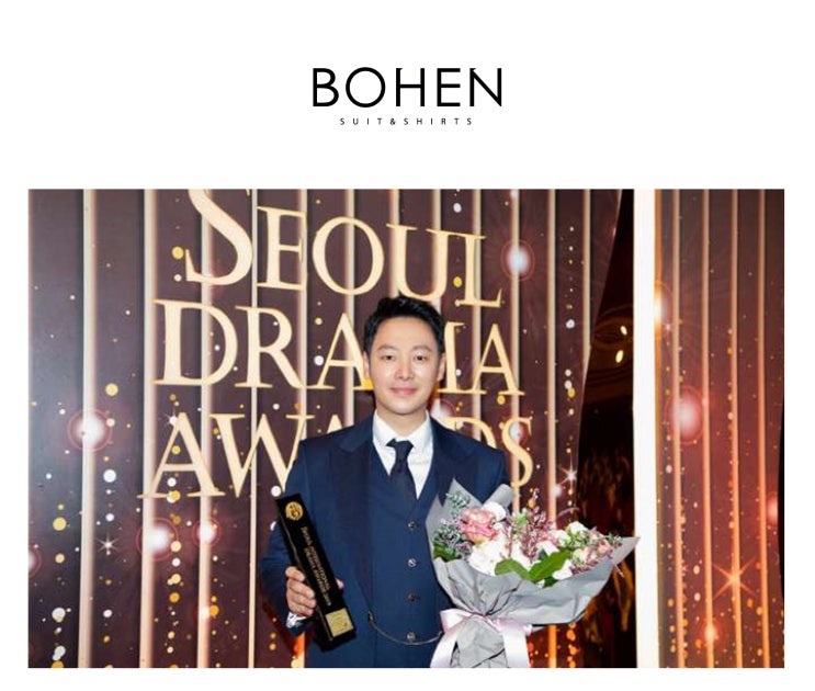  남자예복 맞춤수트 브랜드 보헨, 연예인수트 협찬