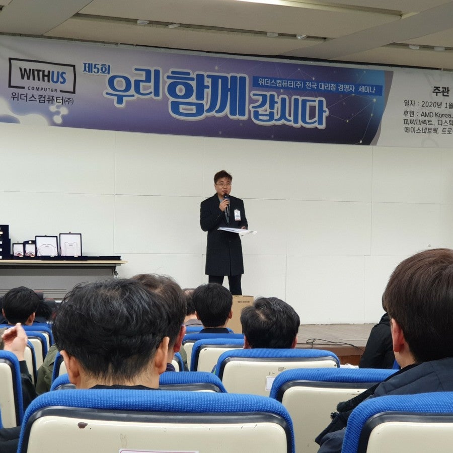 위더스컴퓨터 2020년도 경영자 세미나 개최 참석 -한별시스템 현장 사진 5