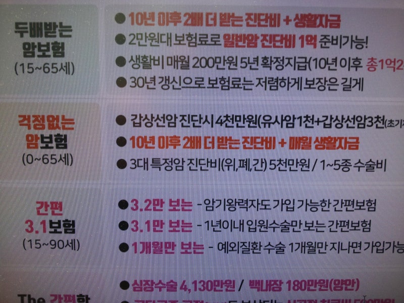 60대 실손의료보험 가입요령부터 (61세 62세 63세 64세 66세 67세 68세 69세 실비보험) 고혈압 및 고지혈증 당뇨병 보험까지 3