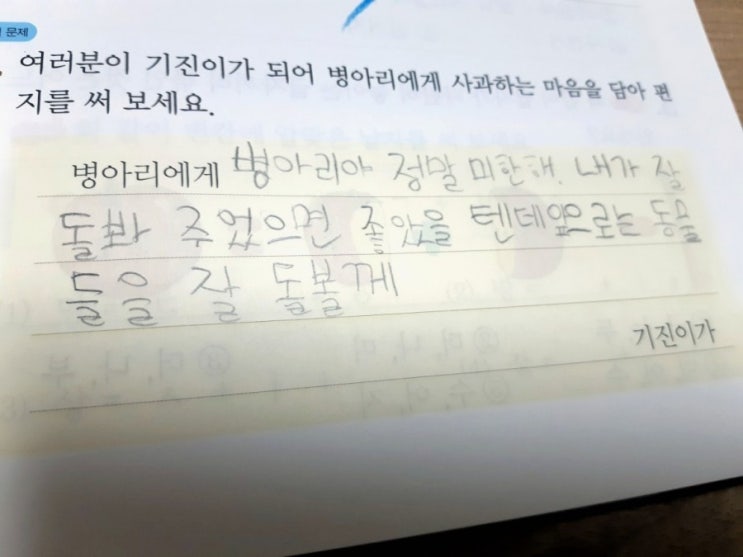  정답지 보고 답 쓴 아이 대처 방법
