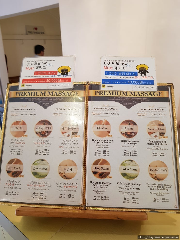  세부 아이티파크 근처 마사지 트리쉐이드 큐큐어학원에서 가까운 마사지샵