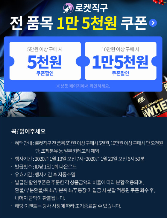  쿠팡 로켓 직구 할인쿠폰 ~1/20까지(영양제 추천)