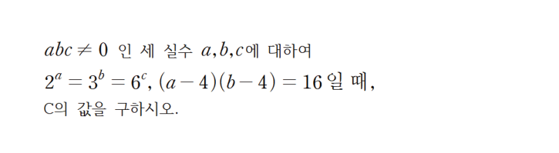 고등수학 수1 쎈 C단계 118번문제 : 네이버 블로그 고등수학 수1 쎈 C단계 118번문제 : 네이버 블로그