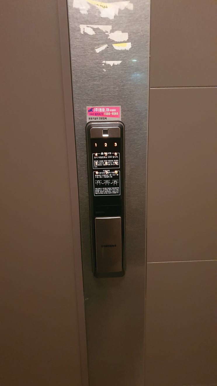  (남양주시도어락,오남읍도어락) 남양주시 오남읍 양지리 이편한세상아파트 삼성푸시풀디지털도어록 shp-dp960설치(별내동도어락,진접읍도어락)