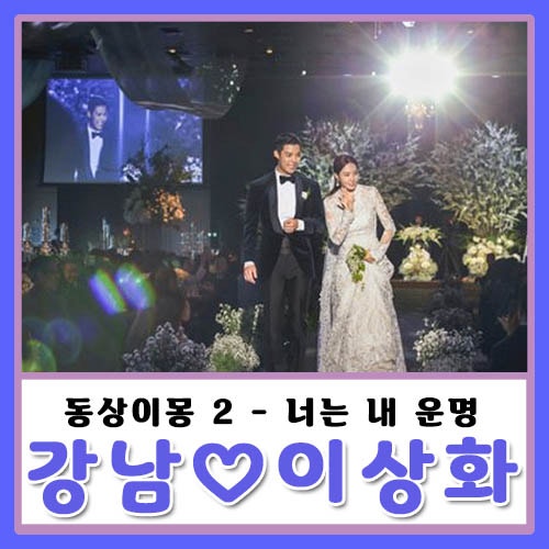 가수 강남 아버지 집안 호텔, 빙상여제 이상화 나이 임신 성형