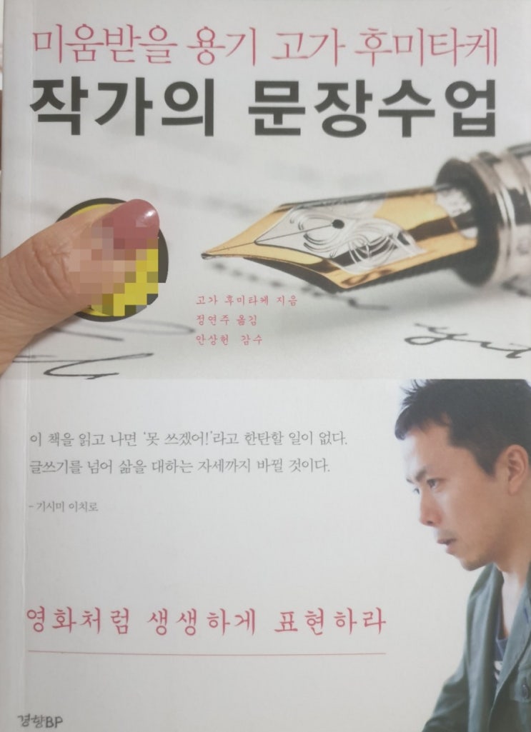  하루한권, 작가의 문장수업