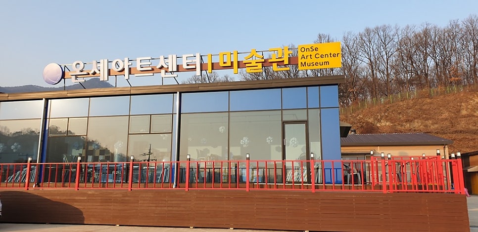 온세아트센터 사진 3
