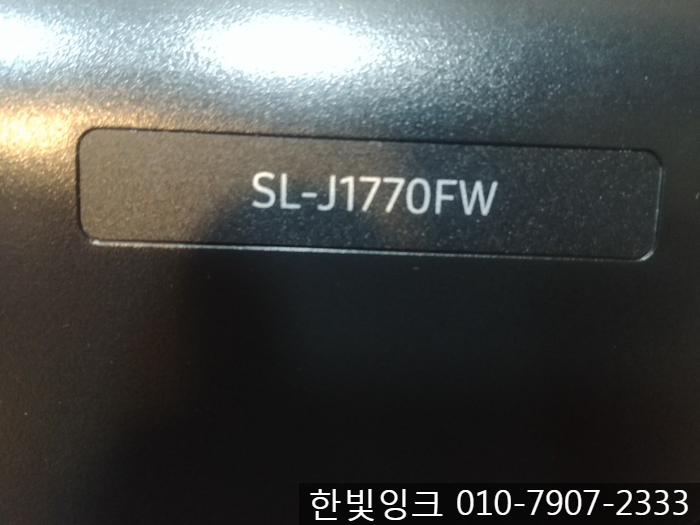 인천 청라동 무한잉크 설치 [청라 SL-J1770FW 무한잉크]