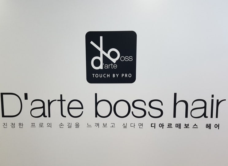  [설치사례]디아르떼보스 헤어 CM-1004 원두커피 자동머신 설치