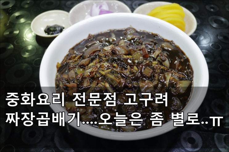  생생정보통에 나온 가산동 돼지갈비탕집 찾아냈어요^^