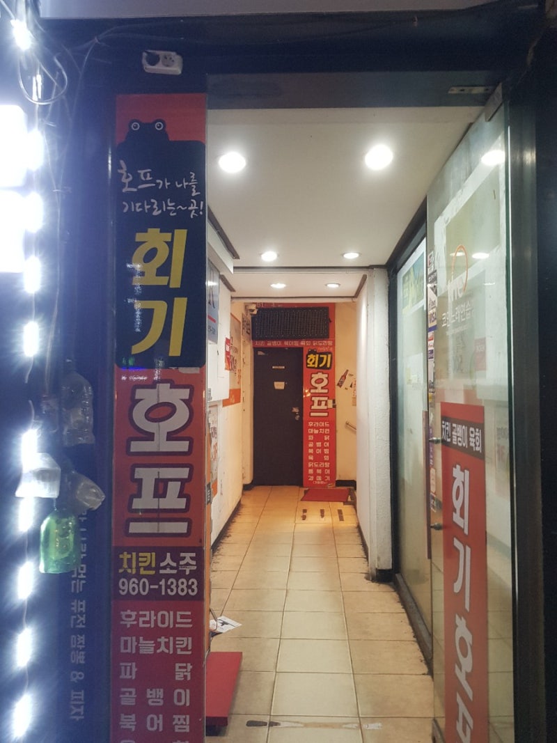 회기역 놀거리 코인노래방 2곡 500원으로 알차게 놀기 ! : 네이버 블로그