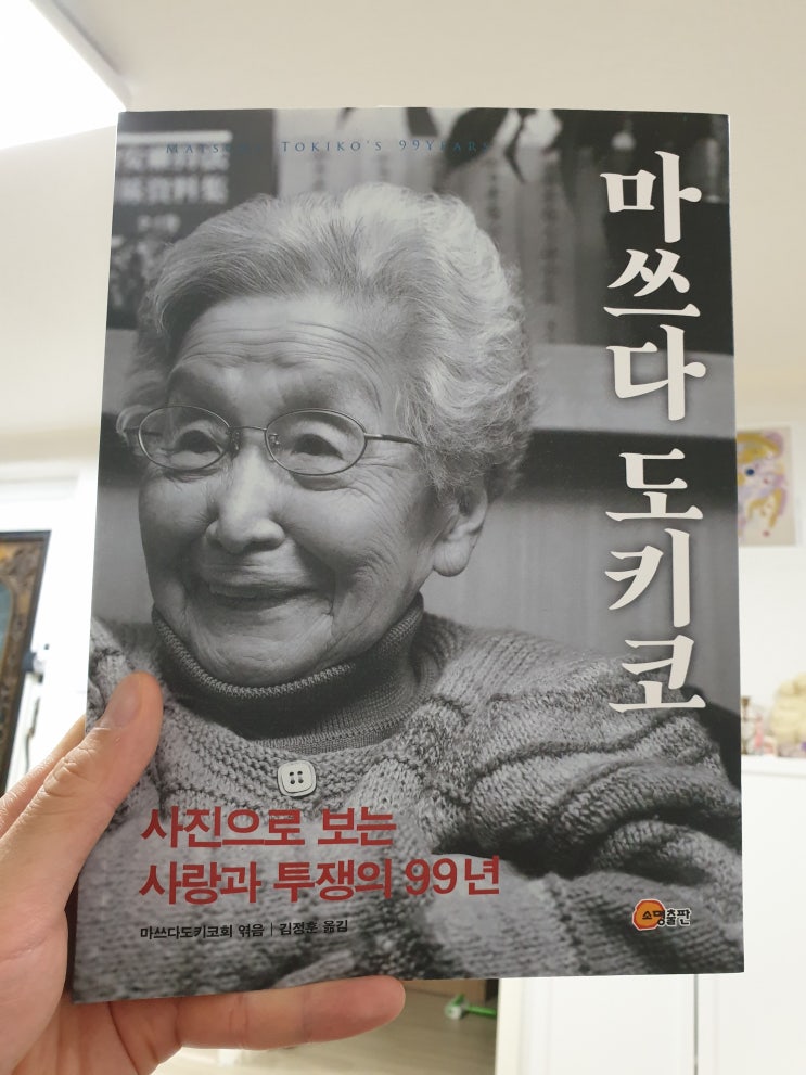 2020.1.13 마쓰다 도키코-마쓰다 도키코회 2020.1.13 마쓰다 도키코-마쓰다 도키코회
