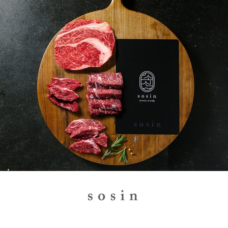 [시댁설선물]  sosin Premium Gourmet 35 한우 설 선물세트 등심안창토시제비추리 숙성한우  투뿔한우 1개  강력 추천 합니다!