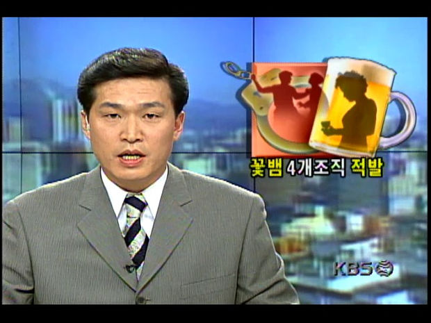 수입차 동호회, 와인 모임, 소개팅앱 꽃뱀 주의 수입차 동호회, 와인 모임, 소개팅앱 꽃뱀 주의